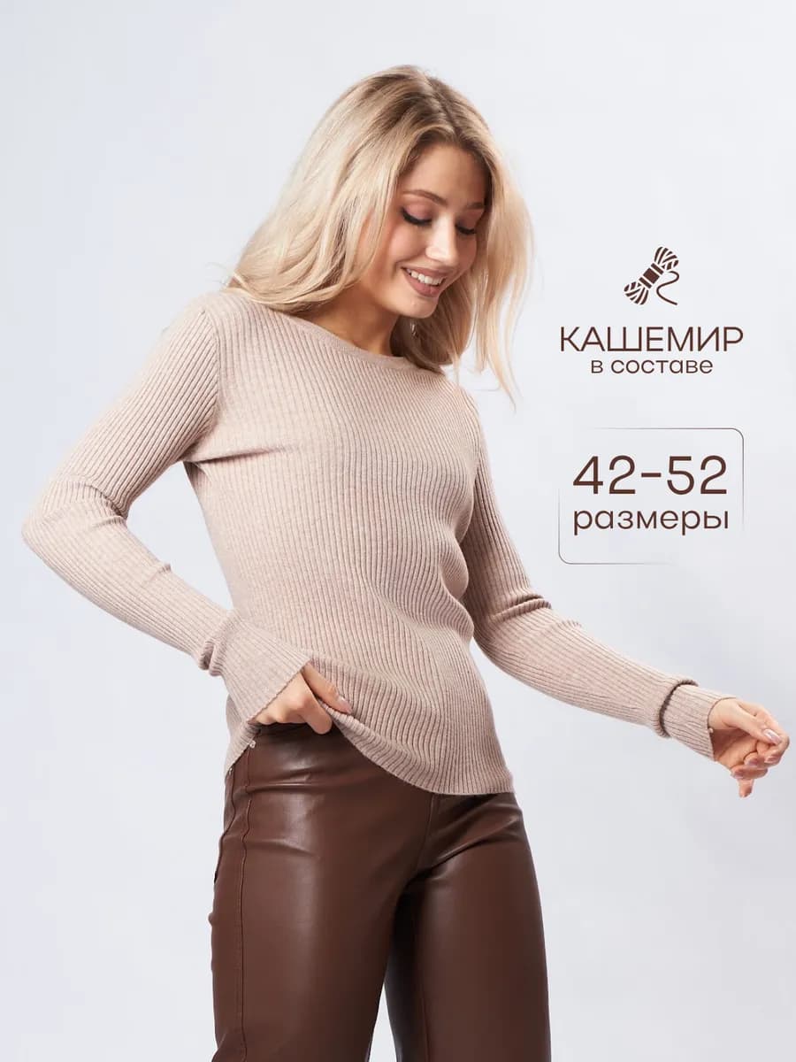 кофта с длинным рукавом на весну