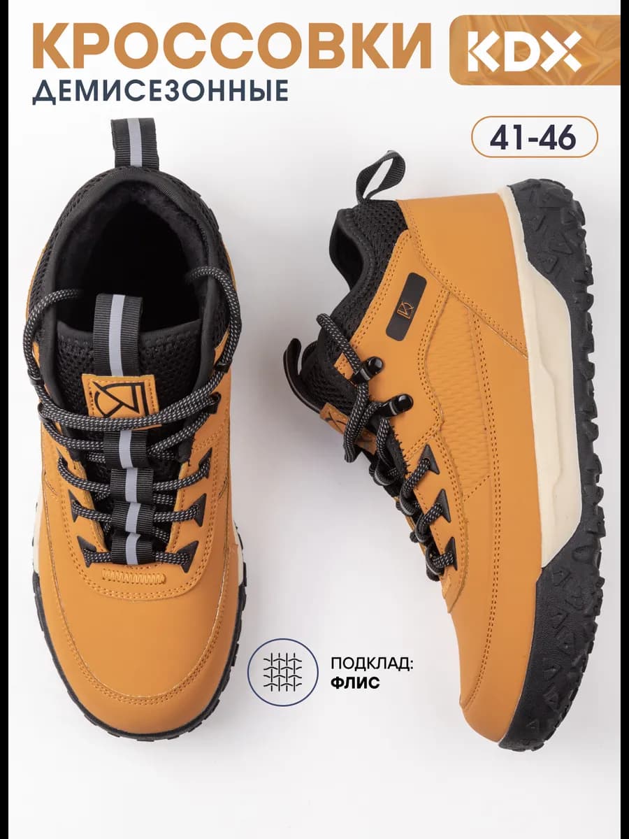 Кроссовки ботинки подростковые