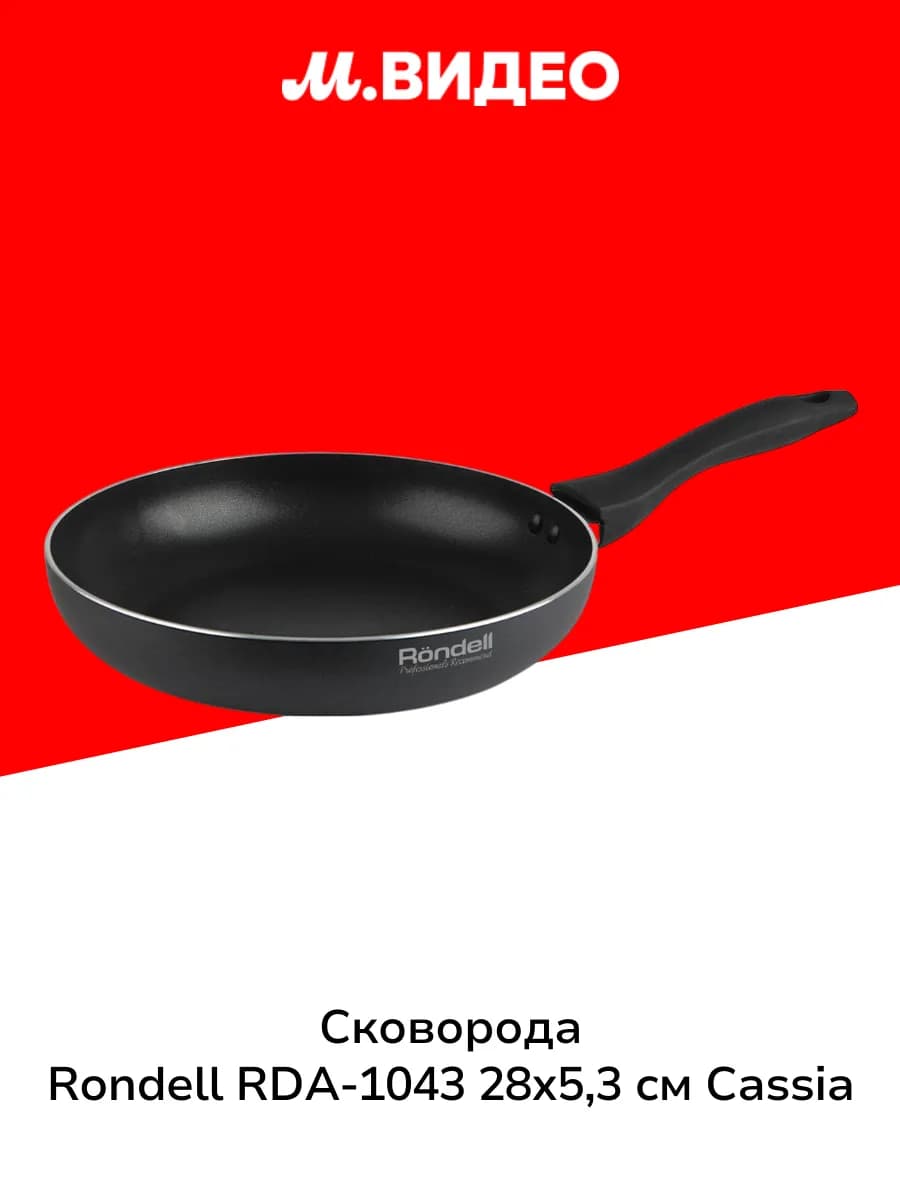 Сковорода RDA-1043 28х5,3 см Cassia
