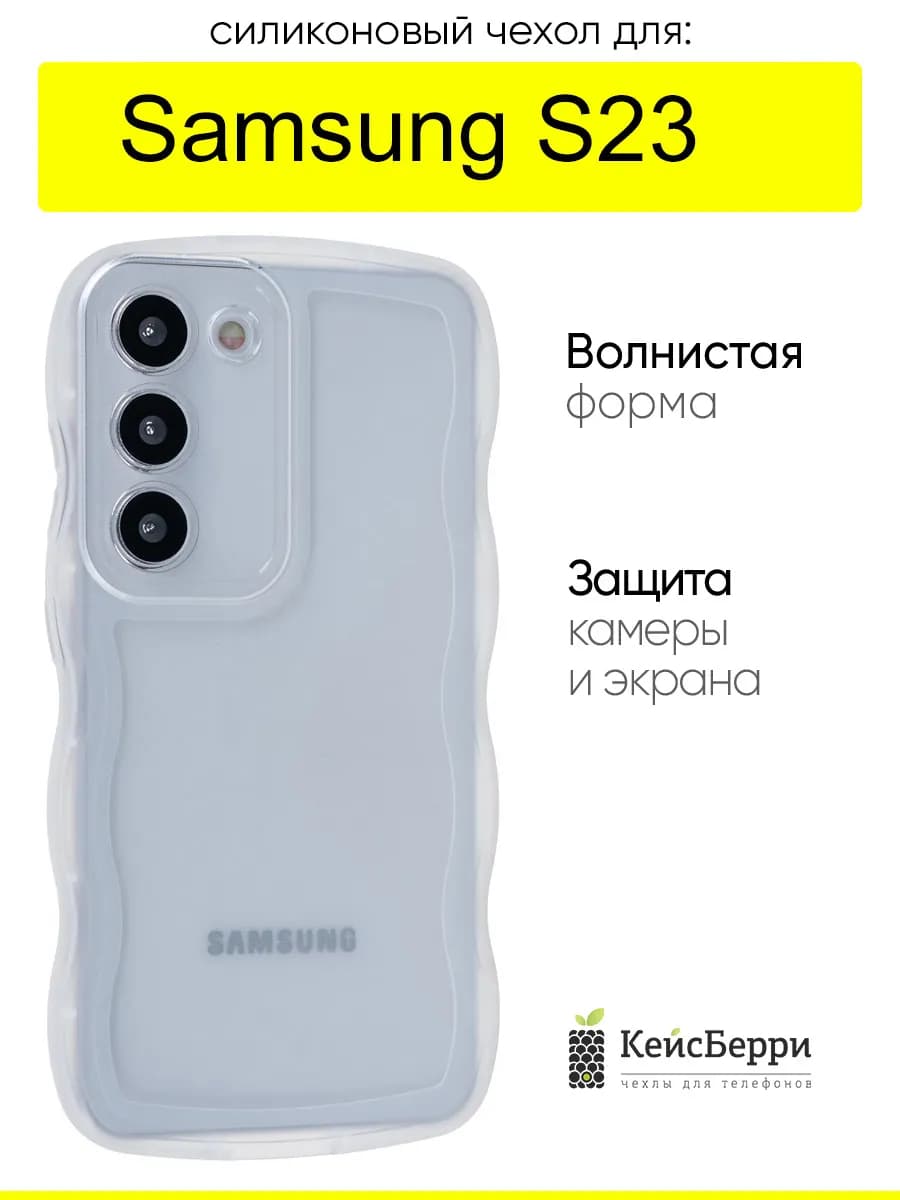 Чехол для Samsung Galaxy S23, серия Big wave