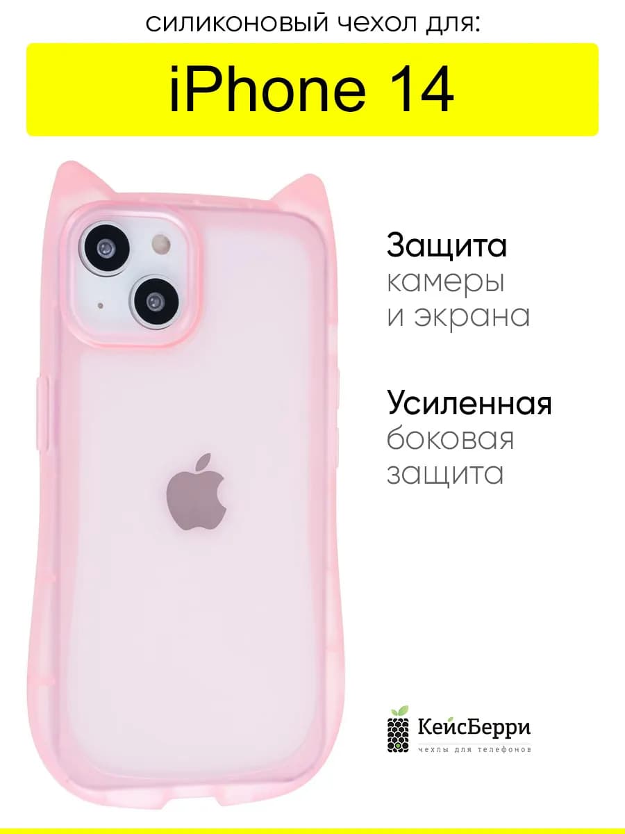 Чехол для iPhone 14, серия Cat ears