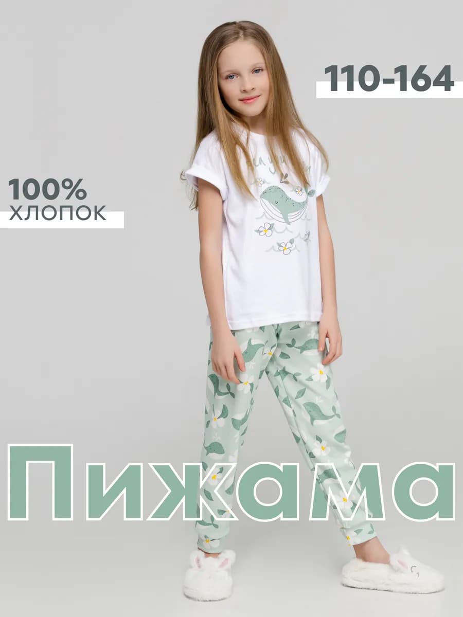 Пижама детская со штанами и футболкой