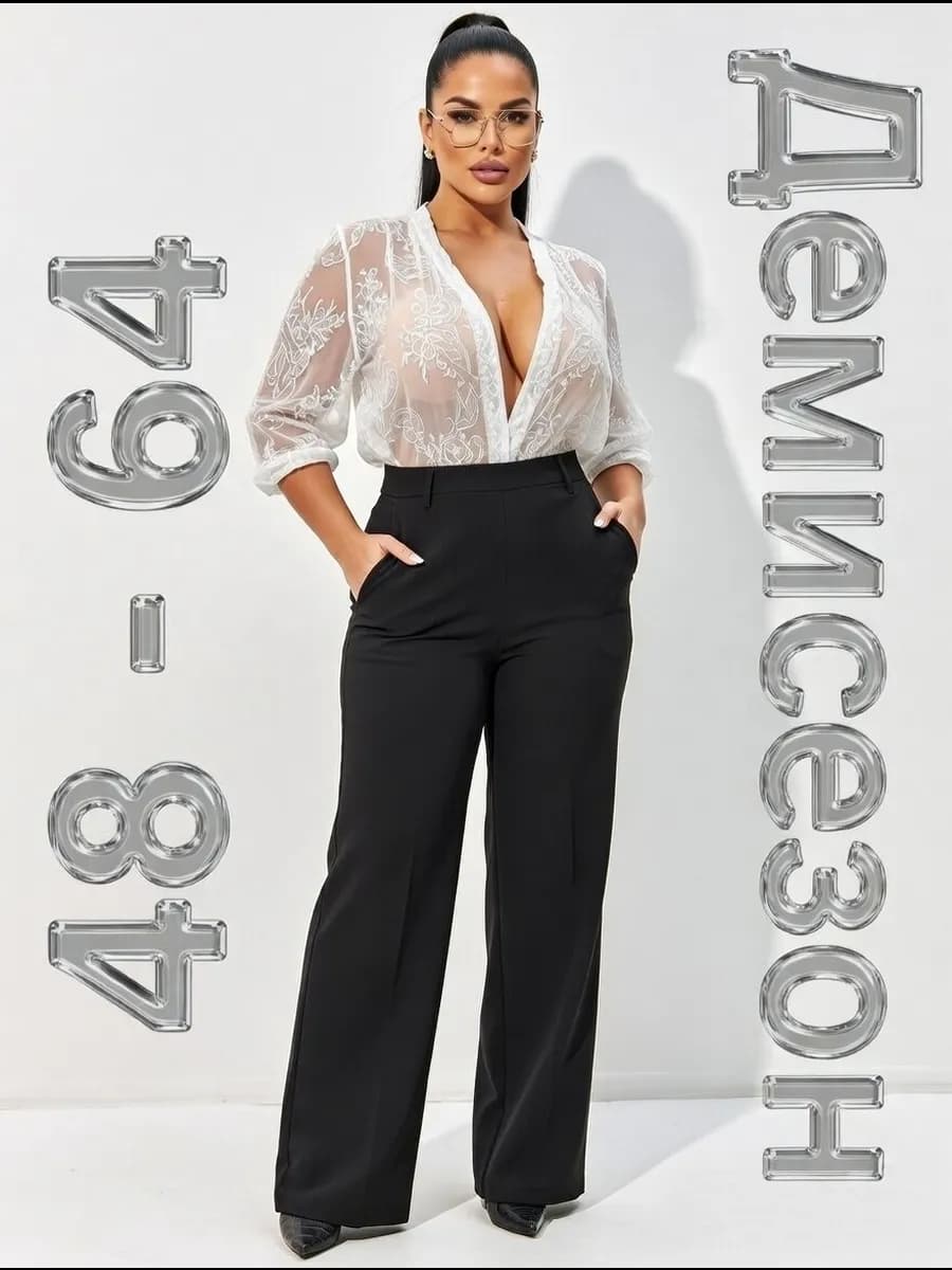 Классические брюки больших размеров - Палаццо