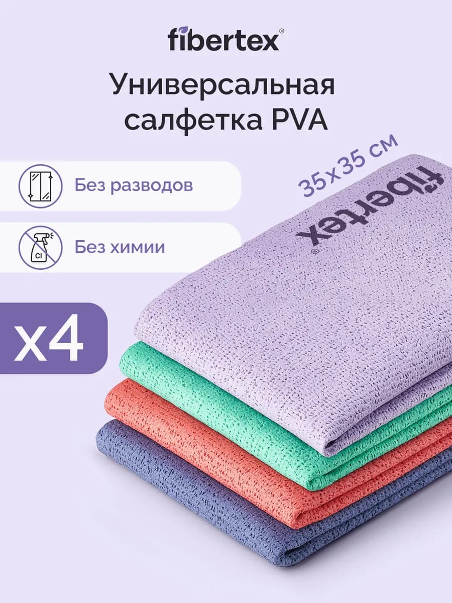 Универсальные тряпки для уборки