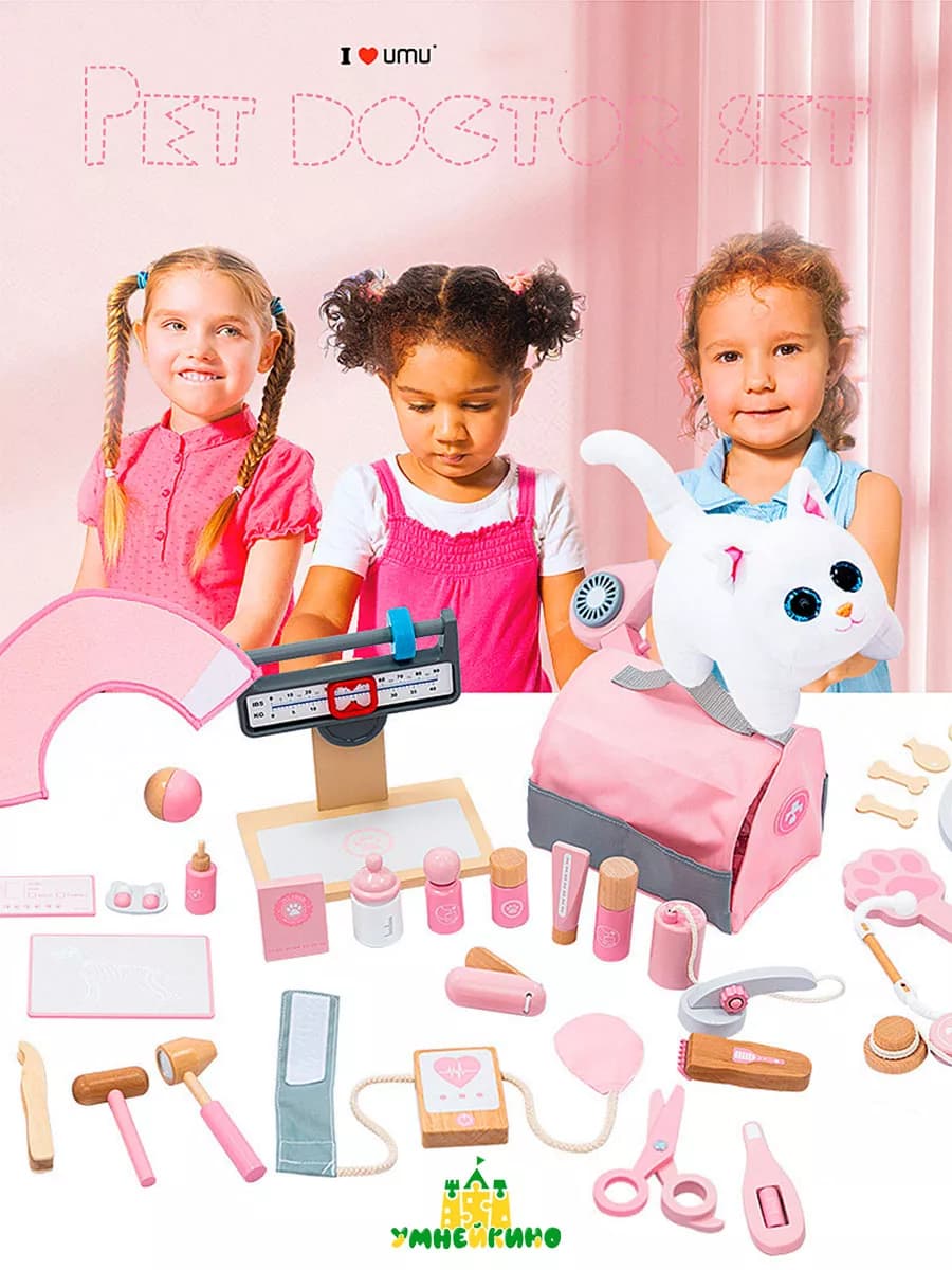 Детский набор Ветеринар