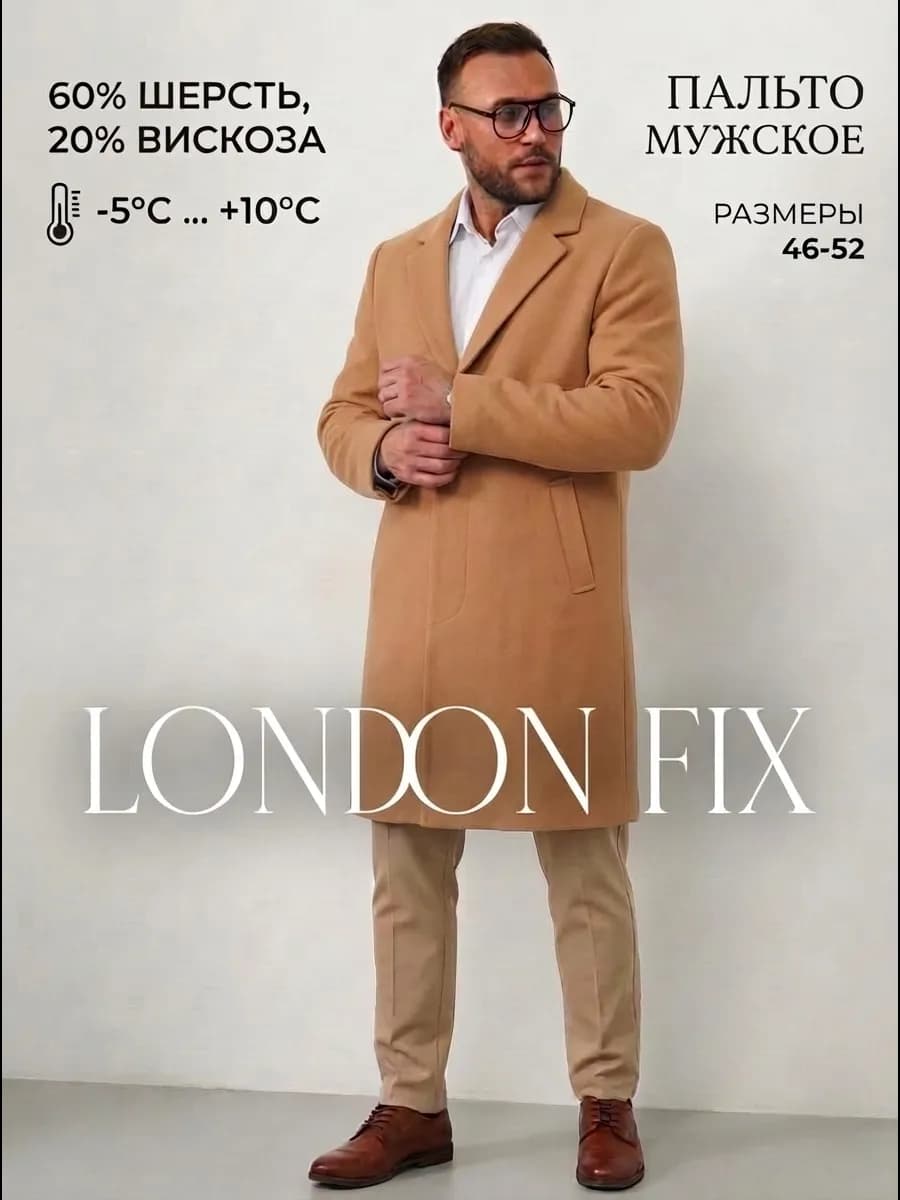 Пальто демисезонное длинное оверсайз на кнопке