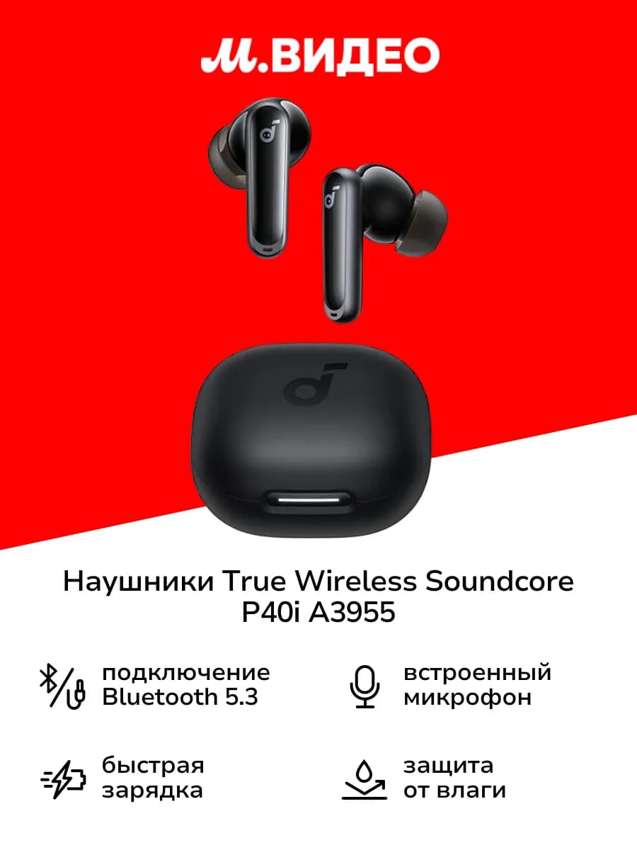 Наушники True Wireless P40i A3955 Black - фото 1