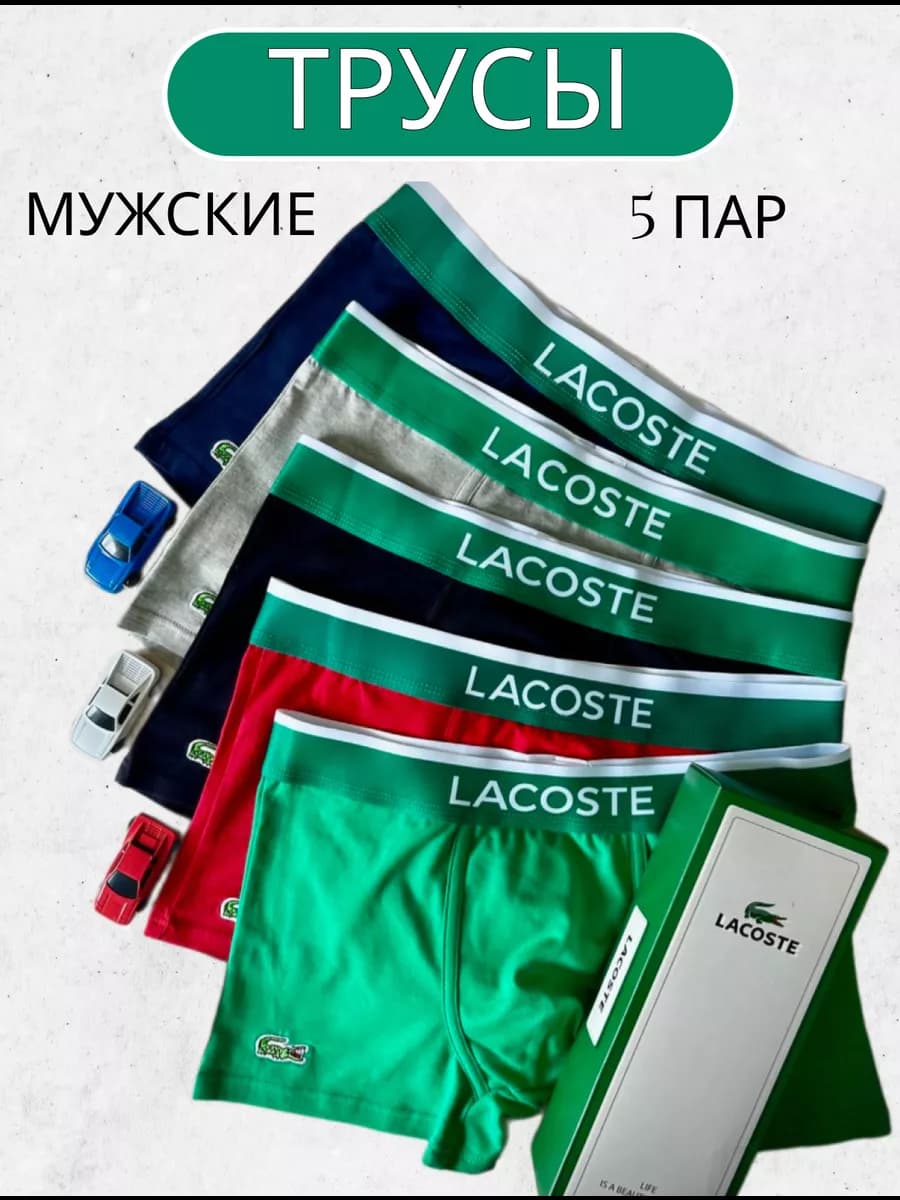 Трусы набор 5 штук боксеры