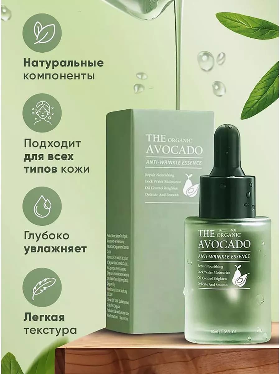 Сыворотка для лица увлажняющая