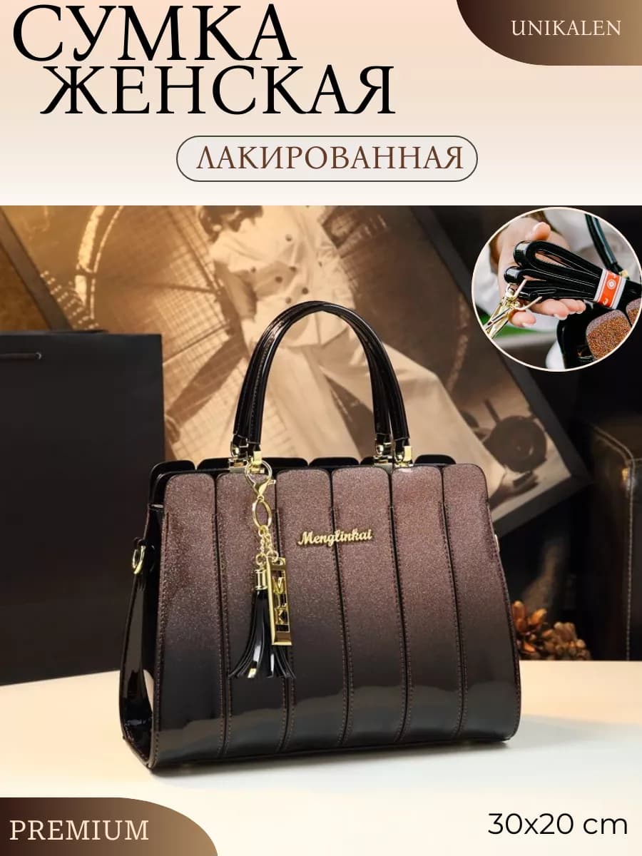 Сумка через плечо лакированная повседневная - фото 1