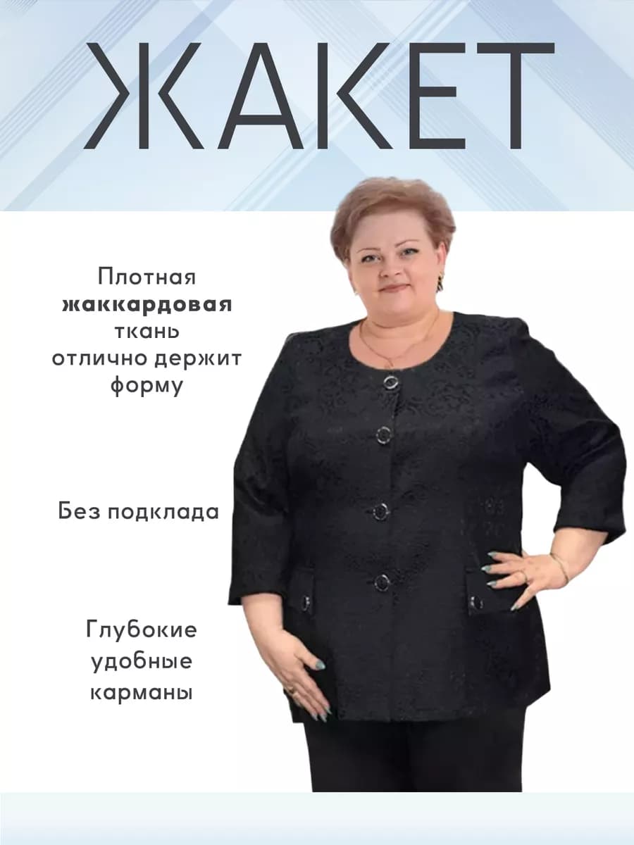 Жакет пиджак черный нарядный без подклада больших размеров
