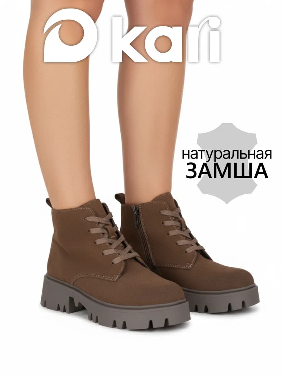 Ботинки зимние на высокой платформе замшевые