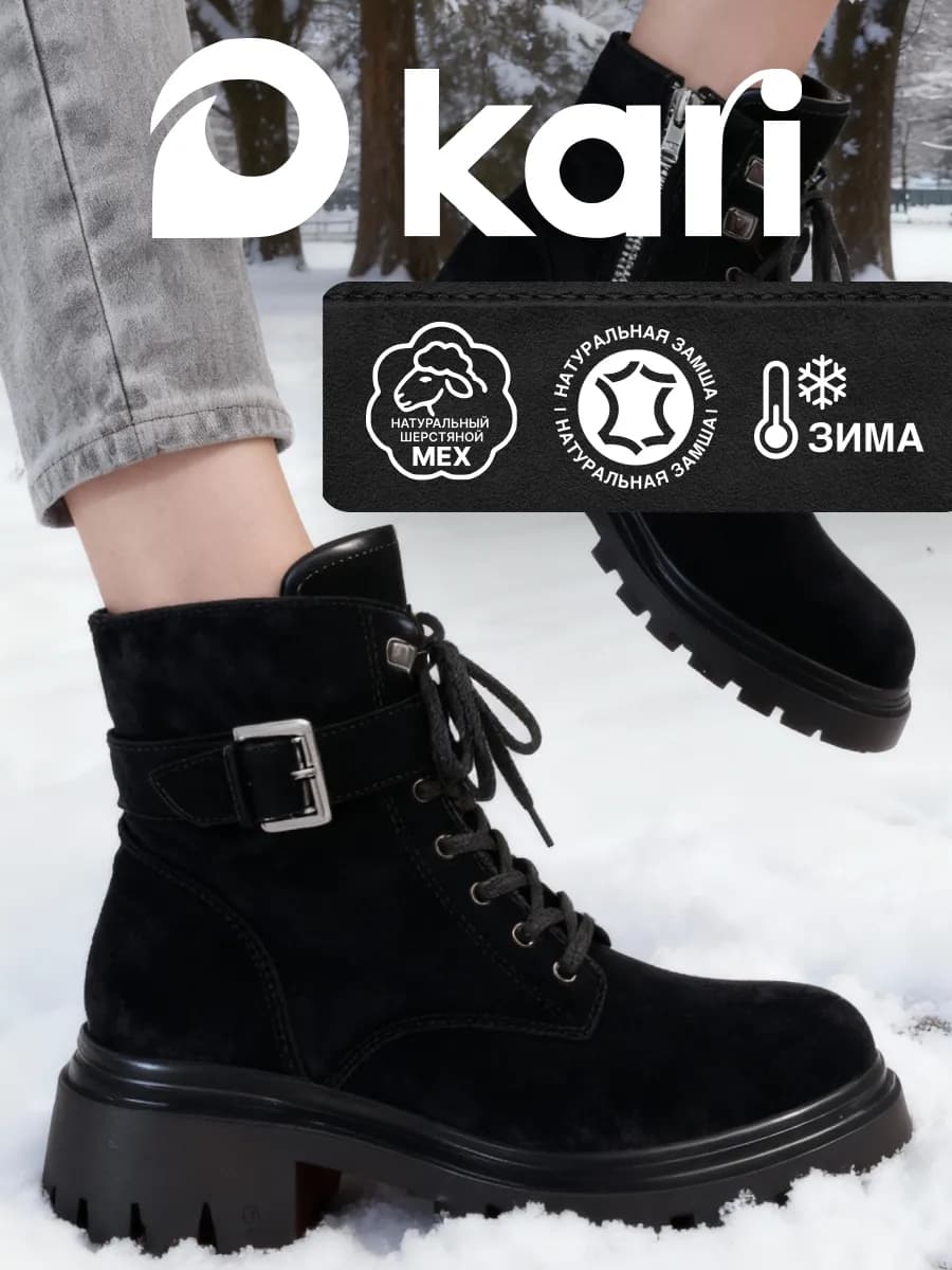 Ботинки зимние тракторная подошва замшевые