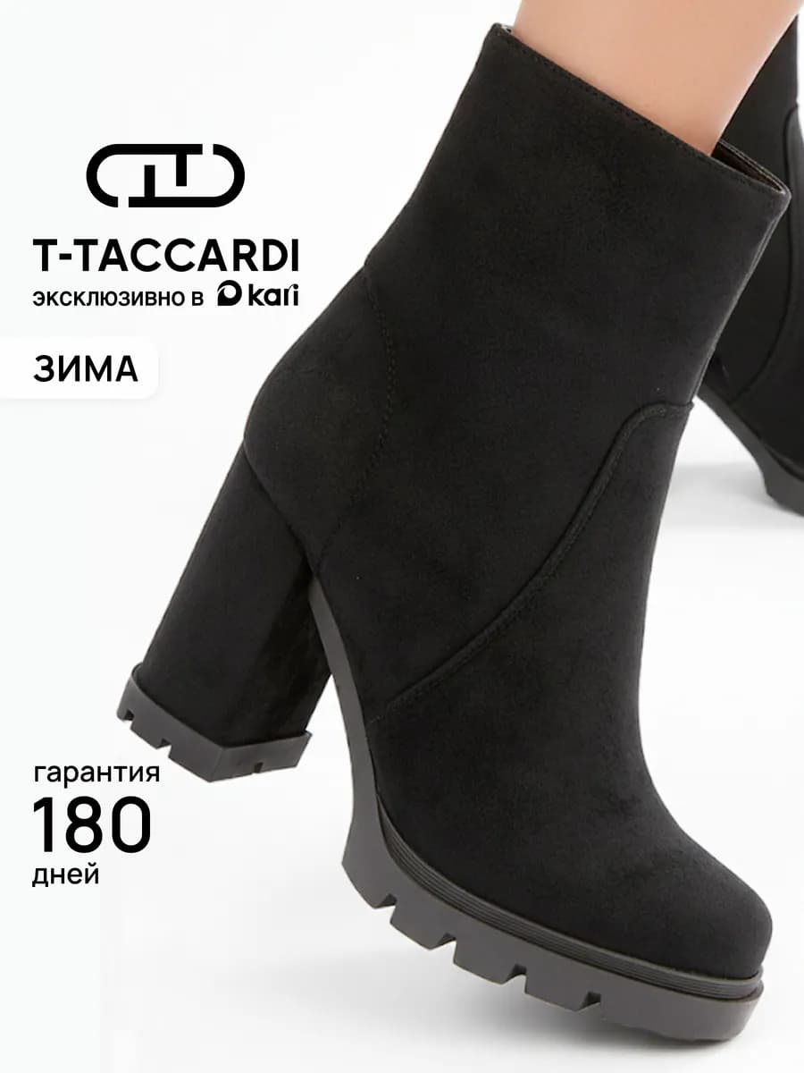 Ботильоны женские зимние на высоком каблуке