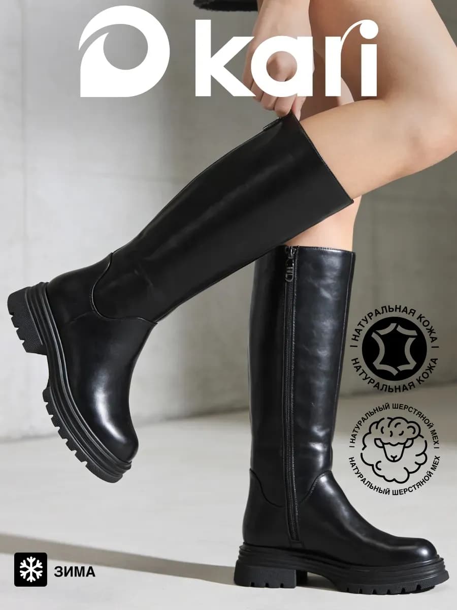 Сапоги зимние высокие натуральная кожа на небольшом каблуке