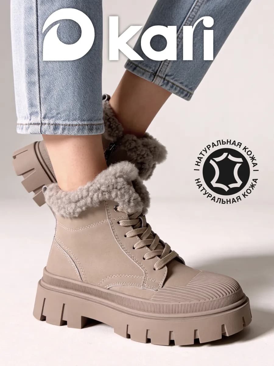 Ботинки зимние на платформе натуральная кожа