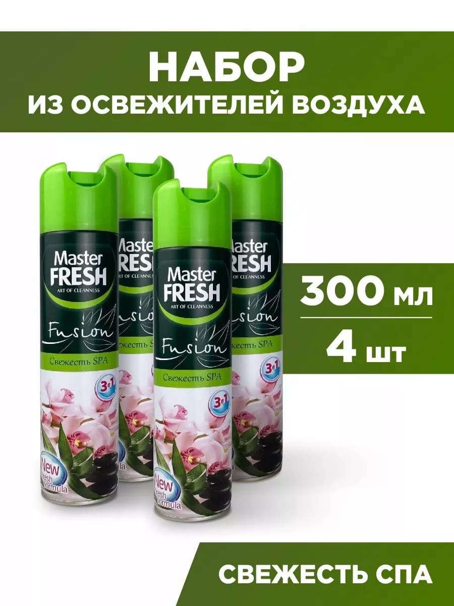 Освежитель воздуха Свежесть Спа 4шт*300мл