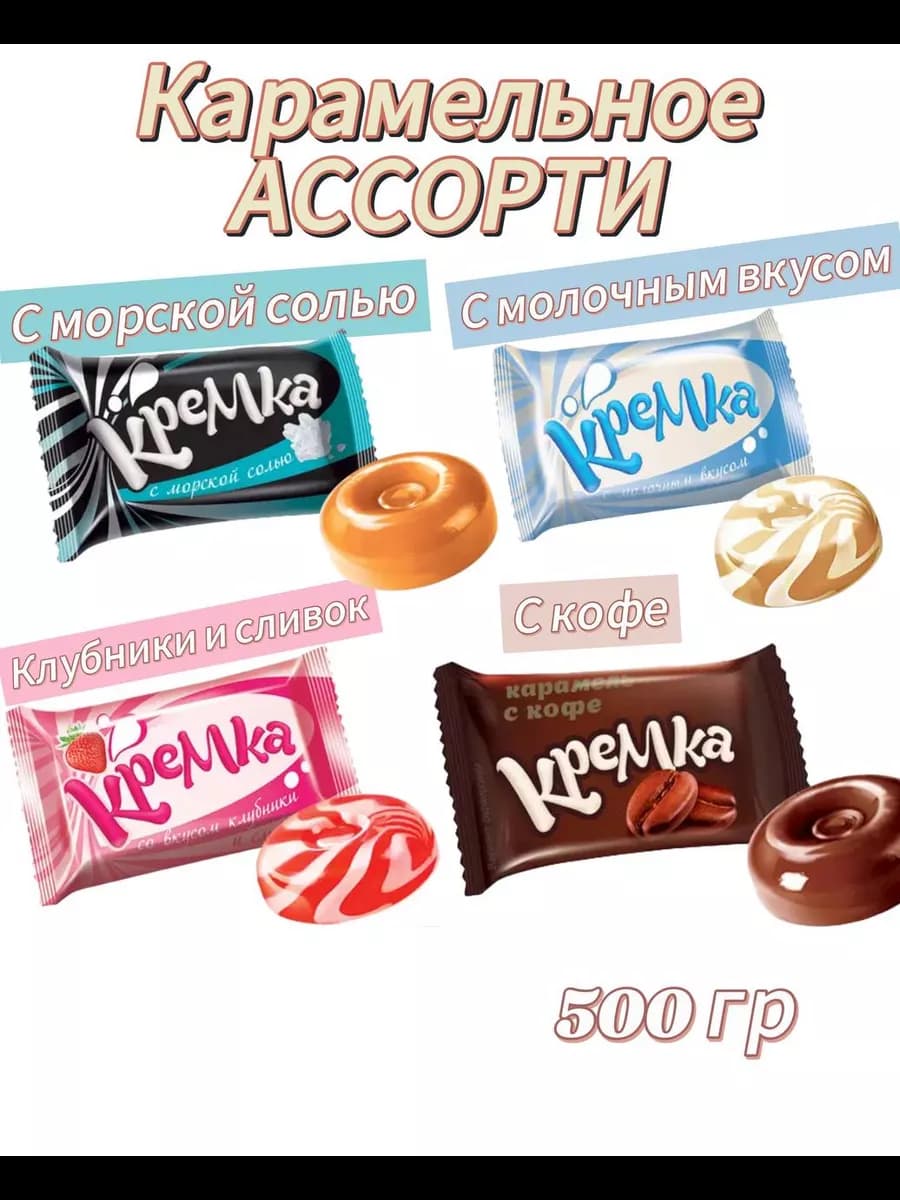сосательные конфеты ассорти 500 грамм