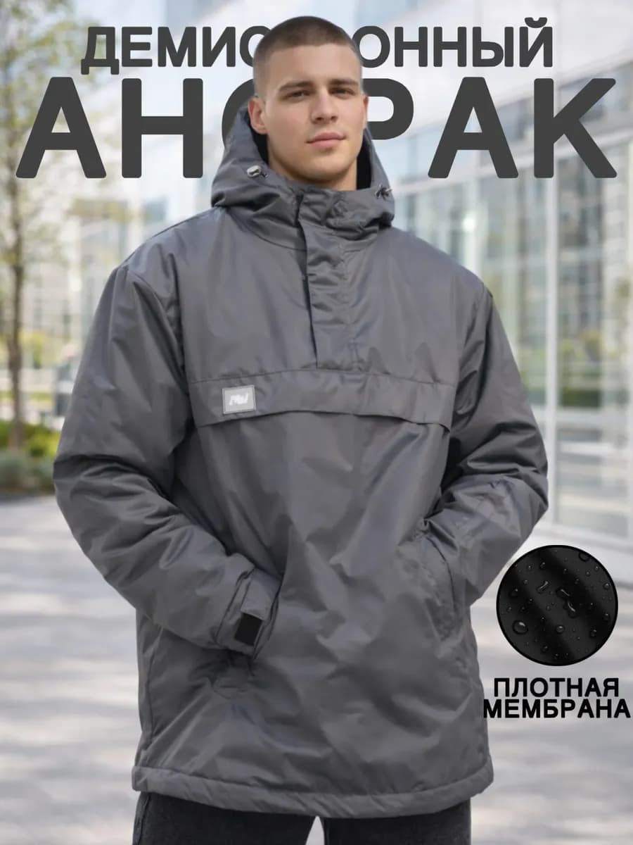 Анорак демисезонный куртка с капюшоном