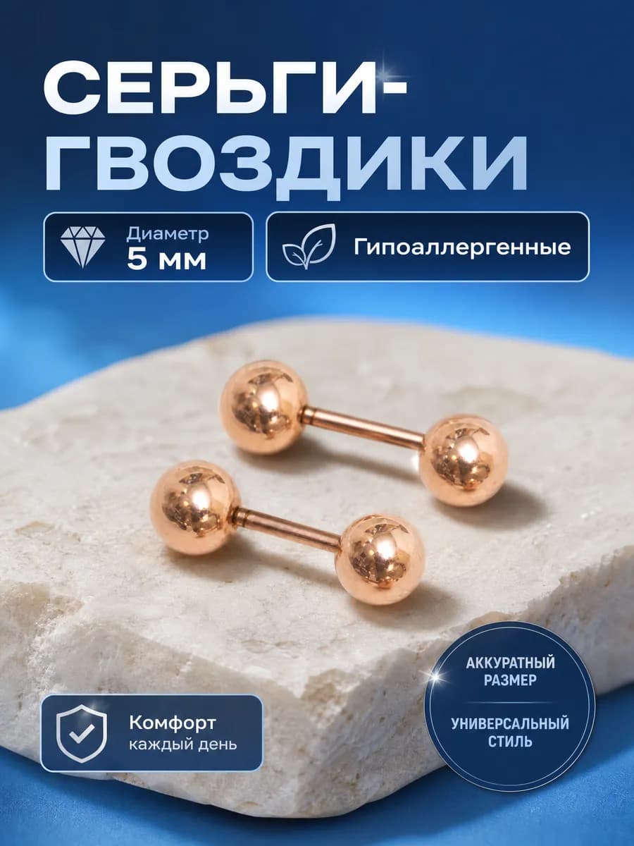 Серьги бижутерия гвоздики из медицинской стали