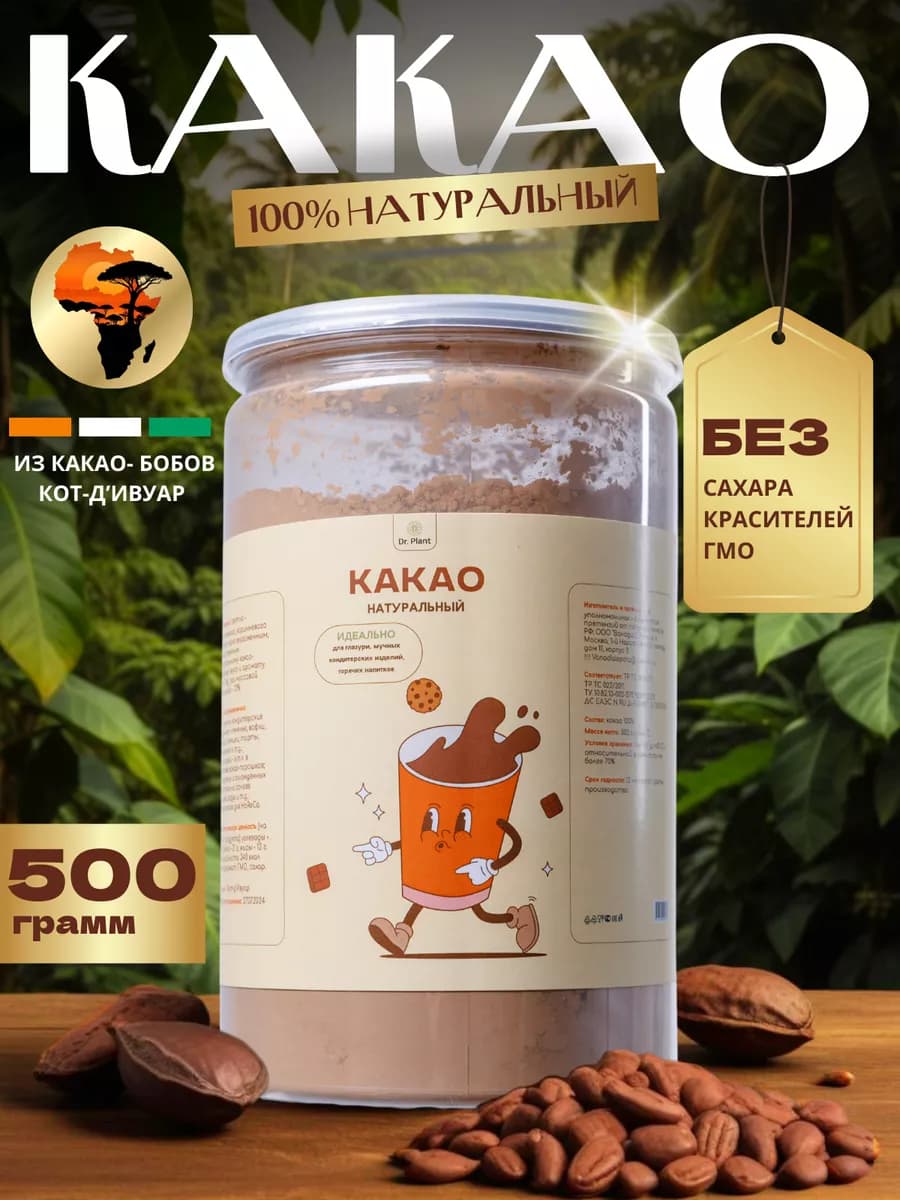 Какао порошок натуральный