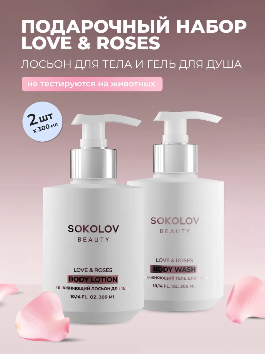 Набор Гель для душа и Лосьон для тела, увлажняющий - фото 1