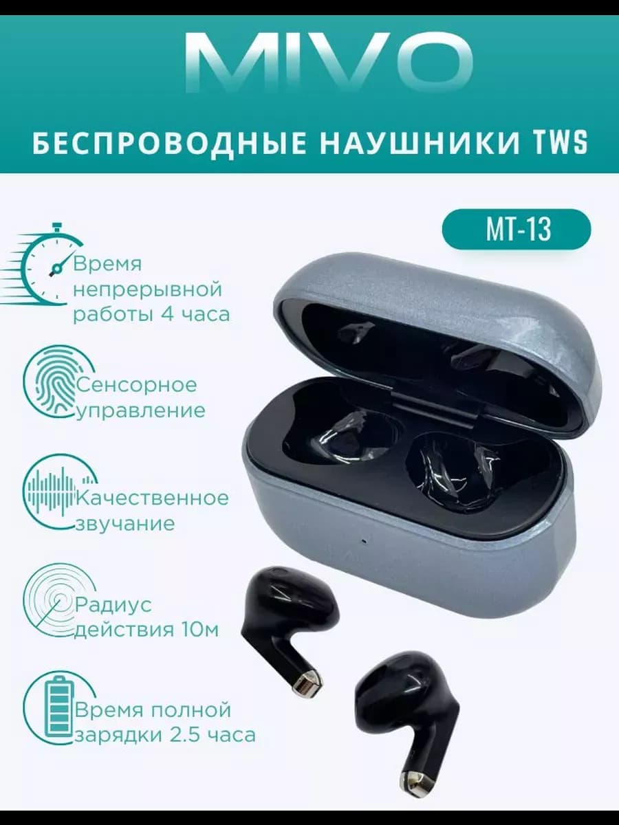 Беспроводные TWS наушники MT-13 Черный