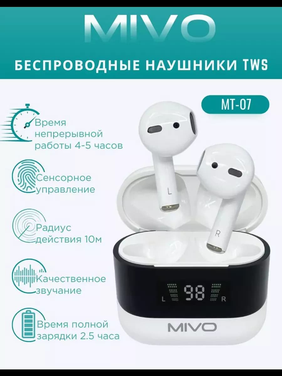 Беспроводные TWS наушники MT-07 с LED дисплеем