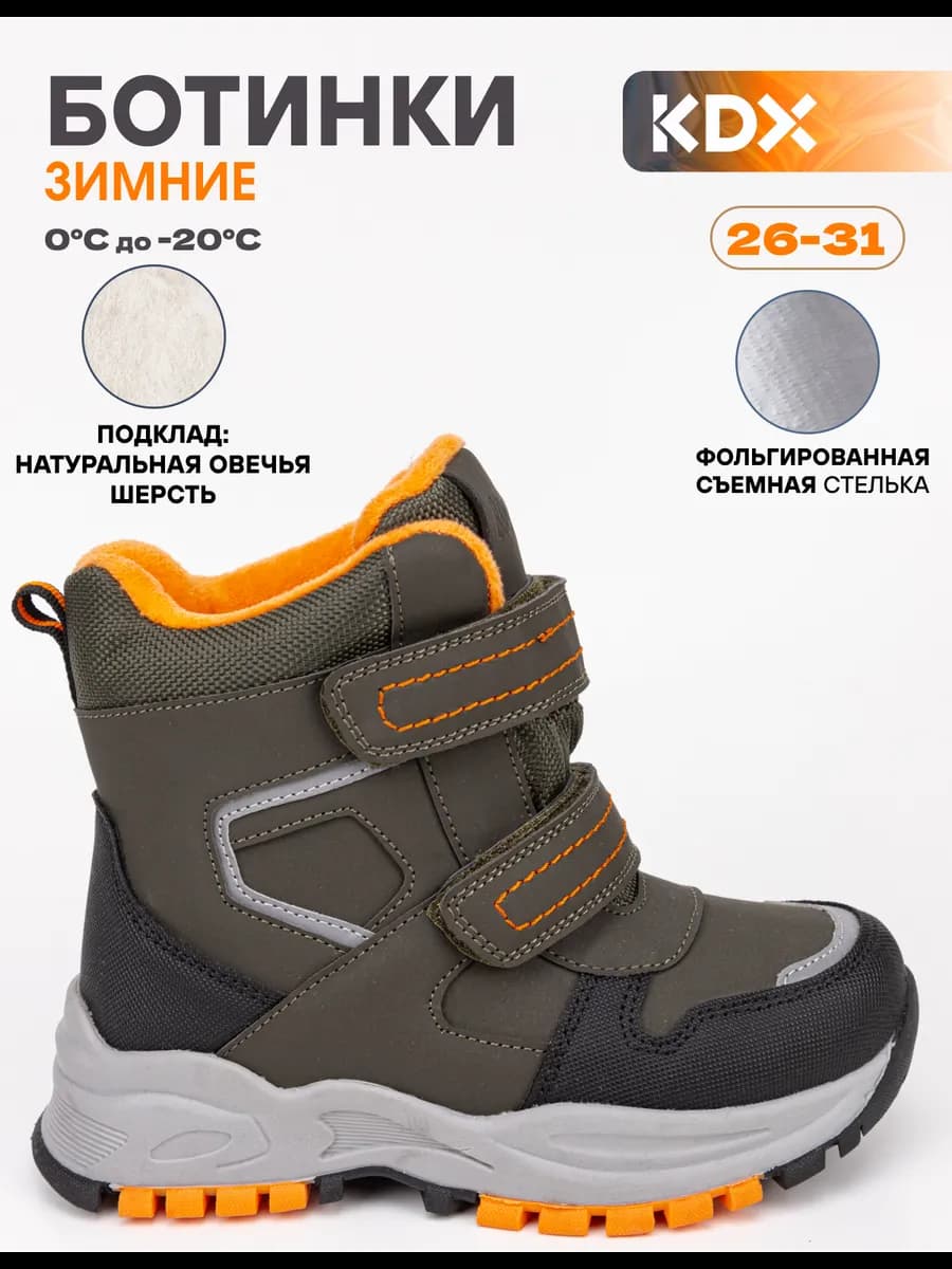 Ботинки детские зимние