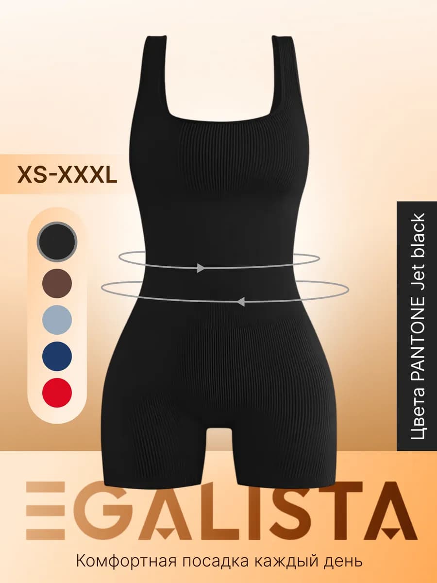 Утягивающее боди с шортами корректирующее