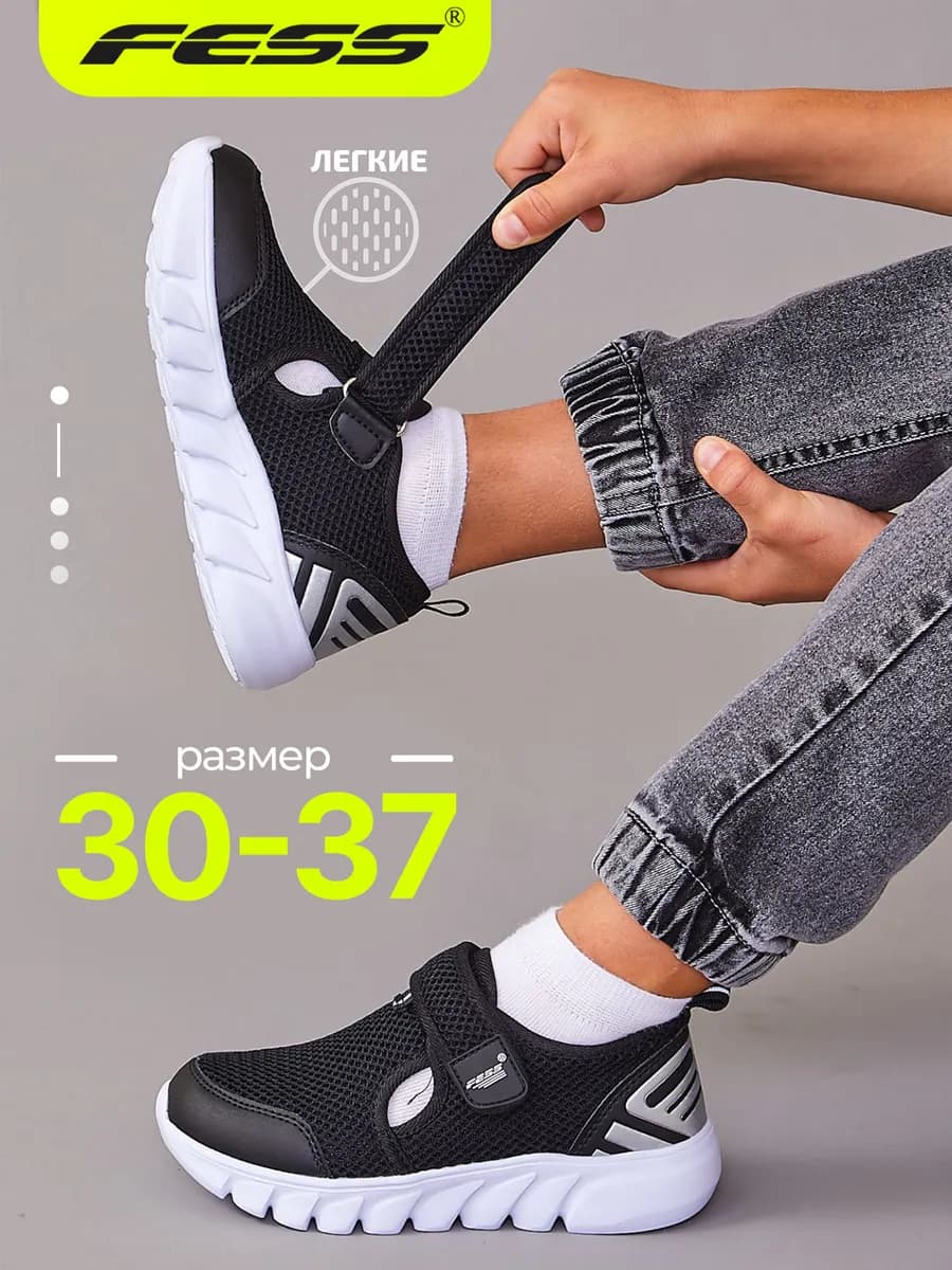 Кроссовки текстильные дышащие с сеткой на сменку