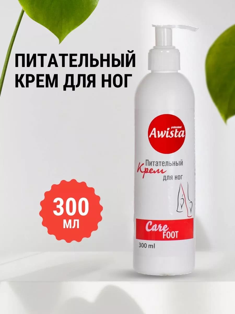 Крем для ног питательный 300мл