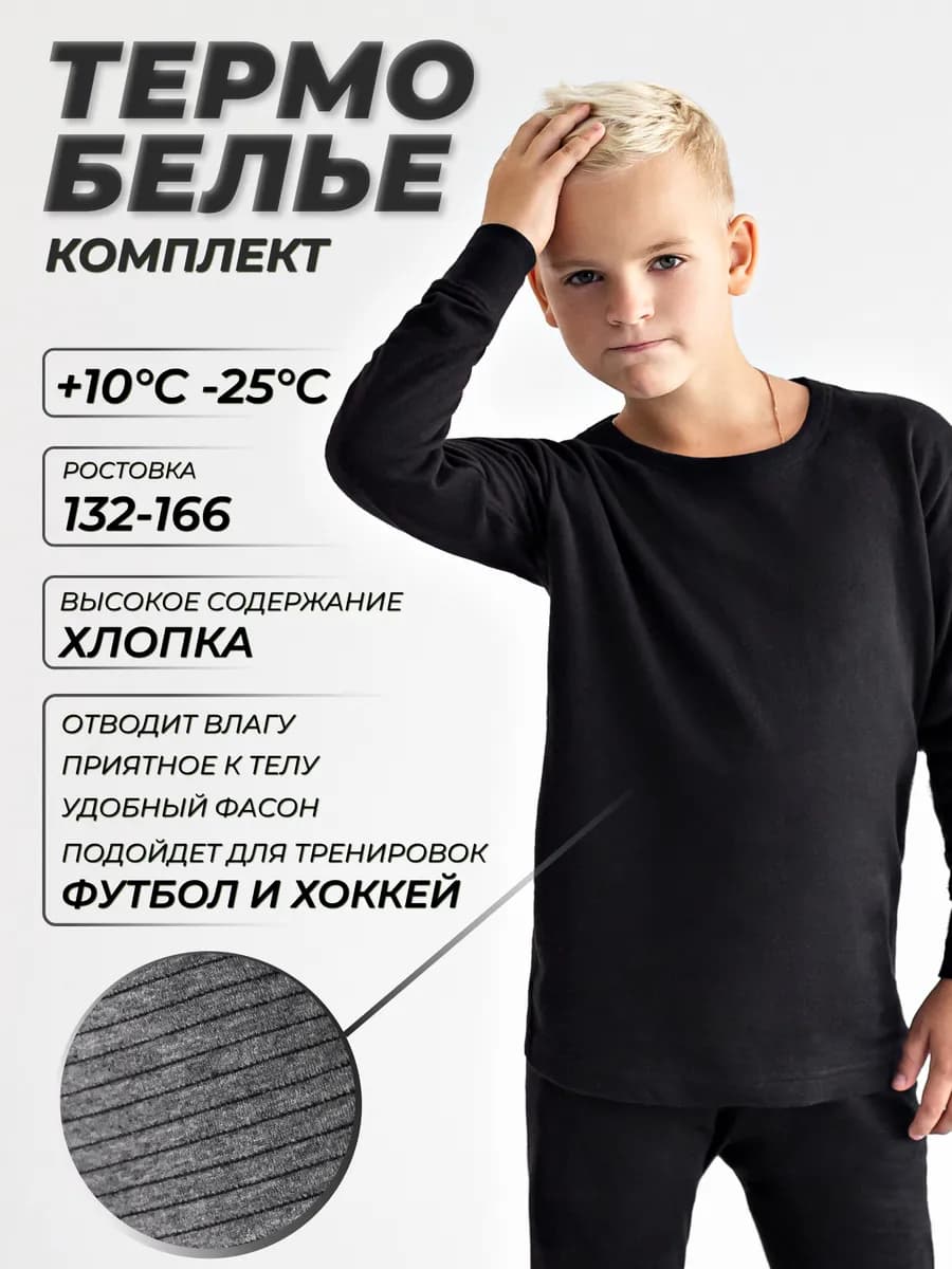 Премиум спортивное термобелье комплект лонгслив и штаны