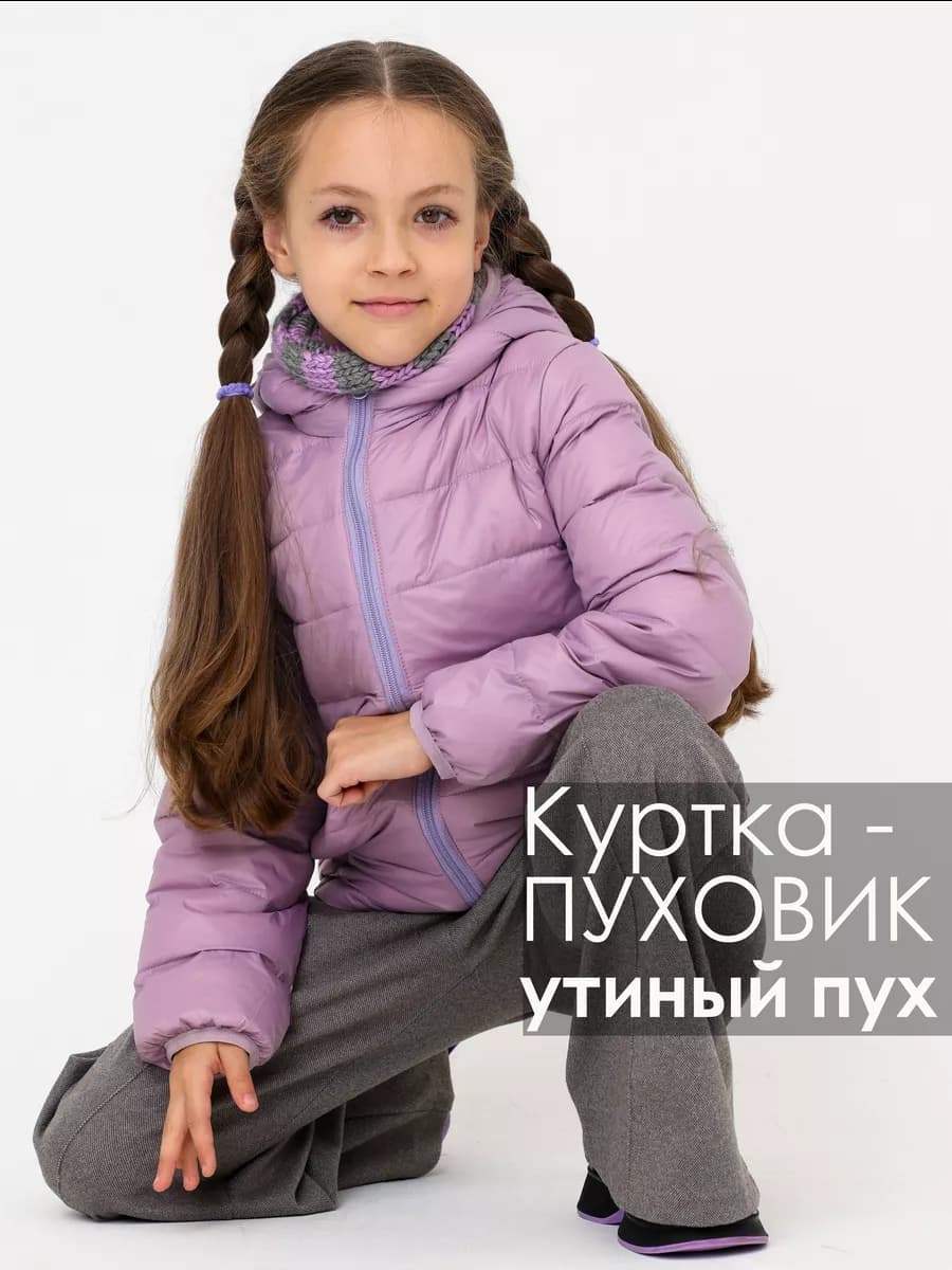 Куртка детская демисезон пуховик