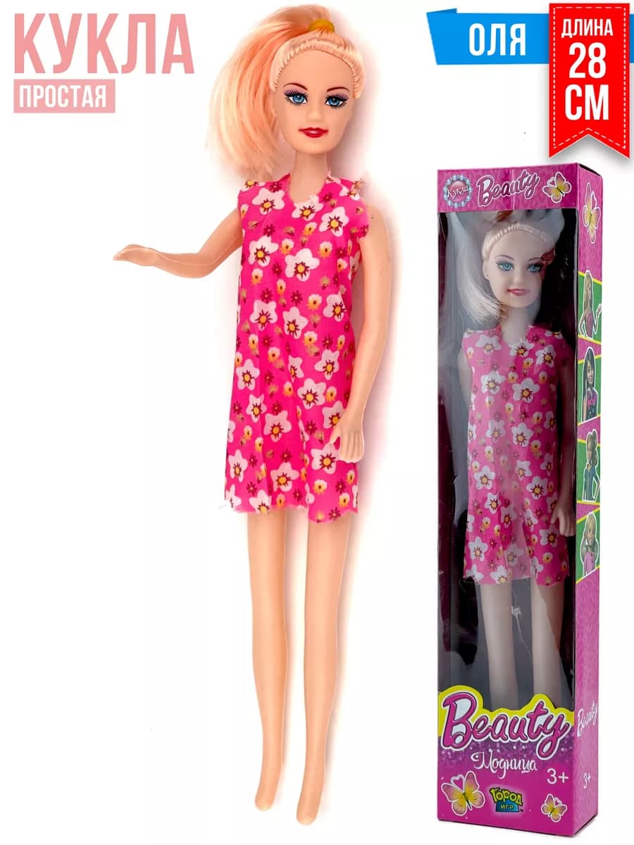 Кукла Beauty