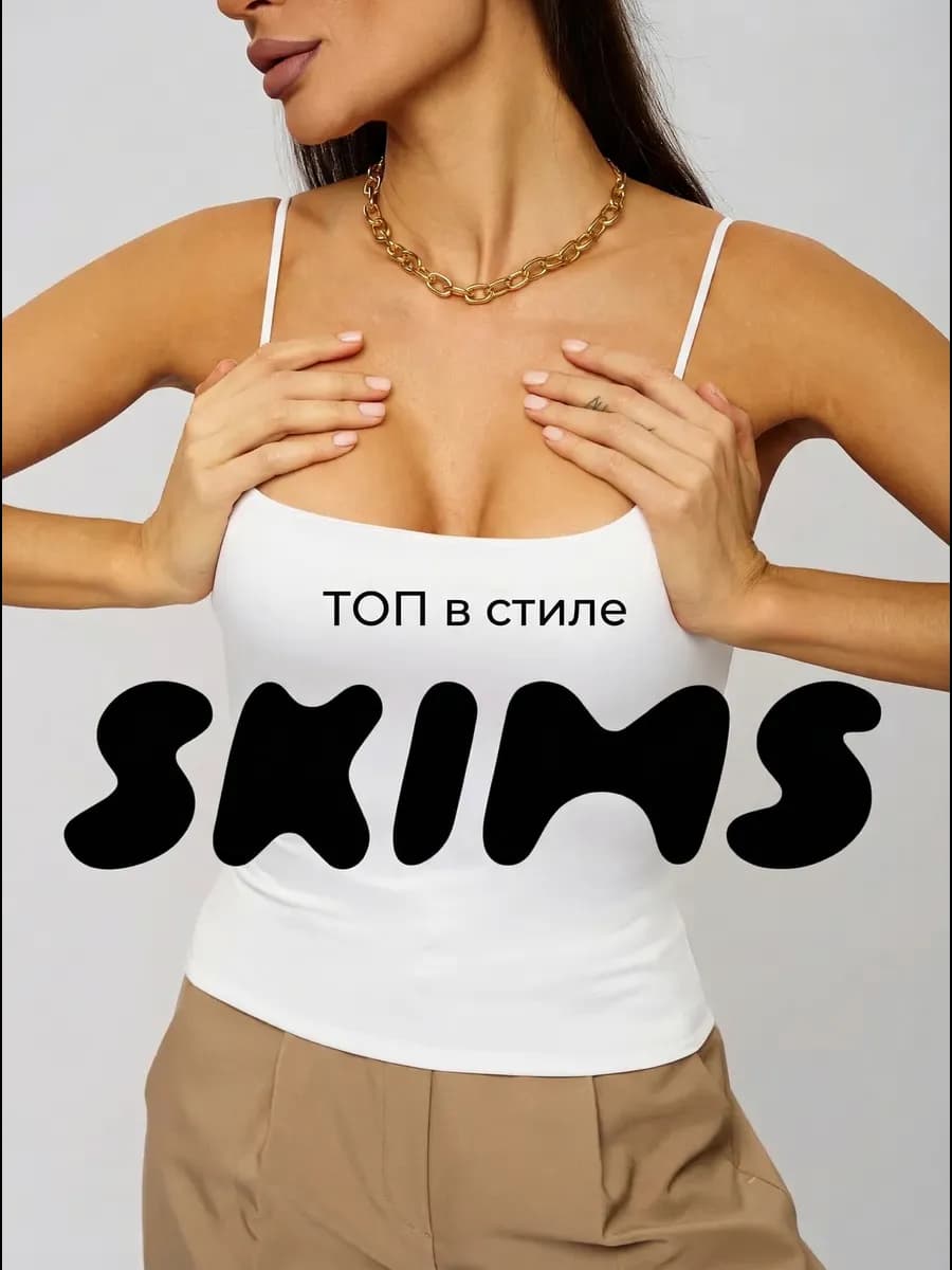 Топ на бретелях удлиненный