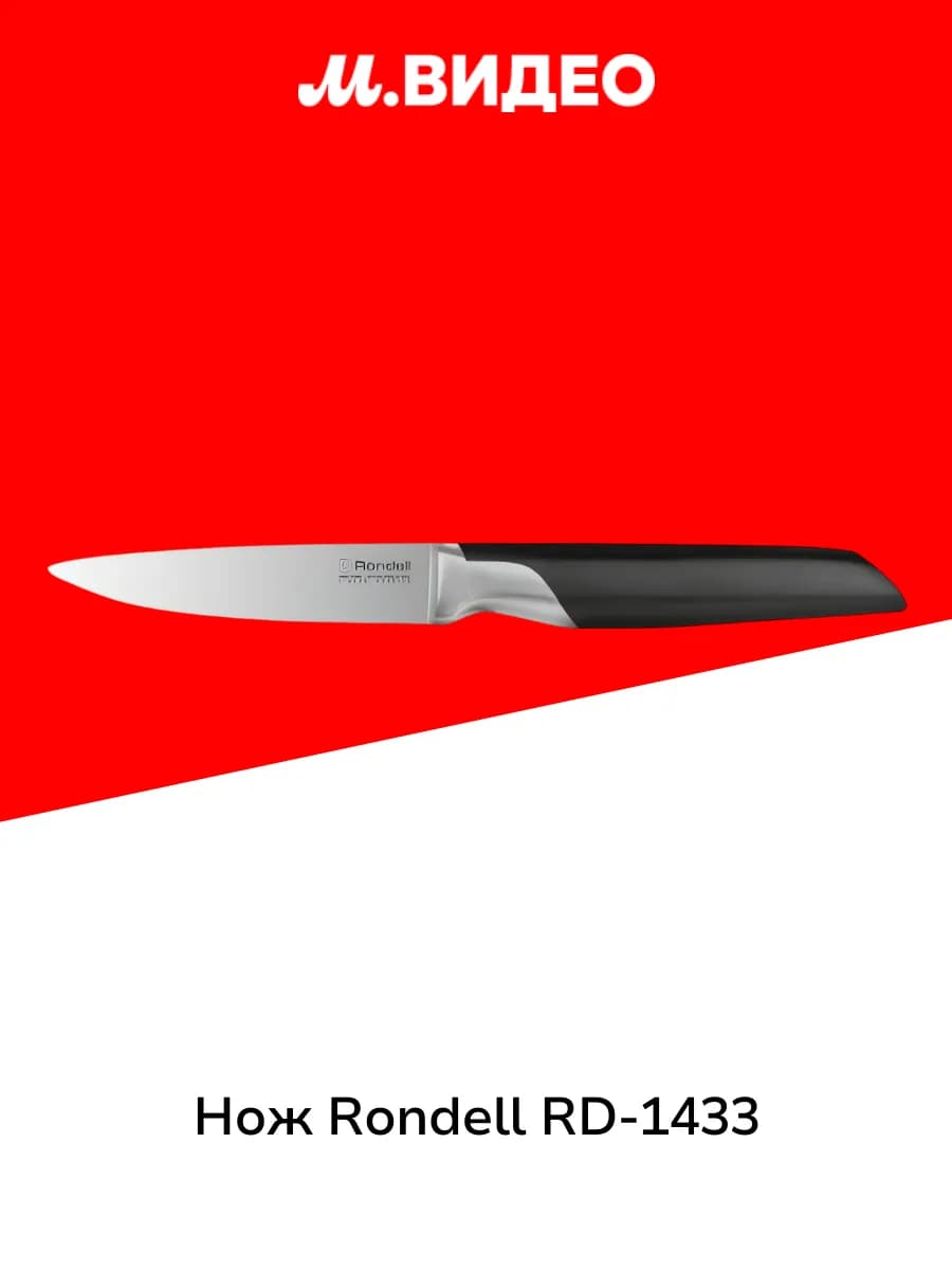 Нож RD-1433
