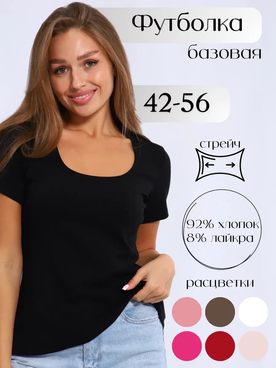 Футболка черная стрейч под пиджак приталенная