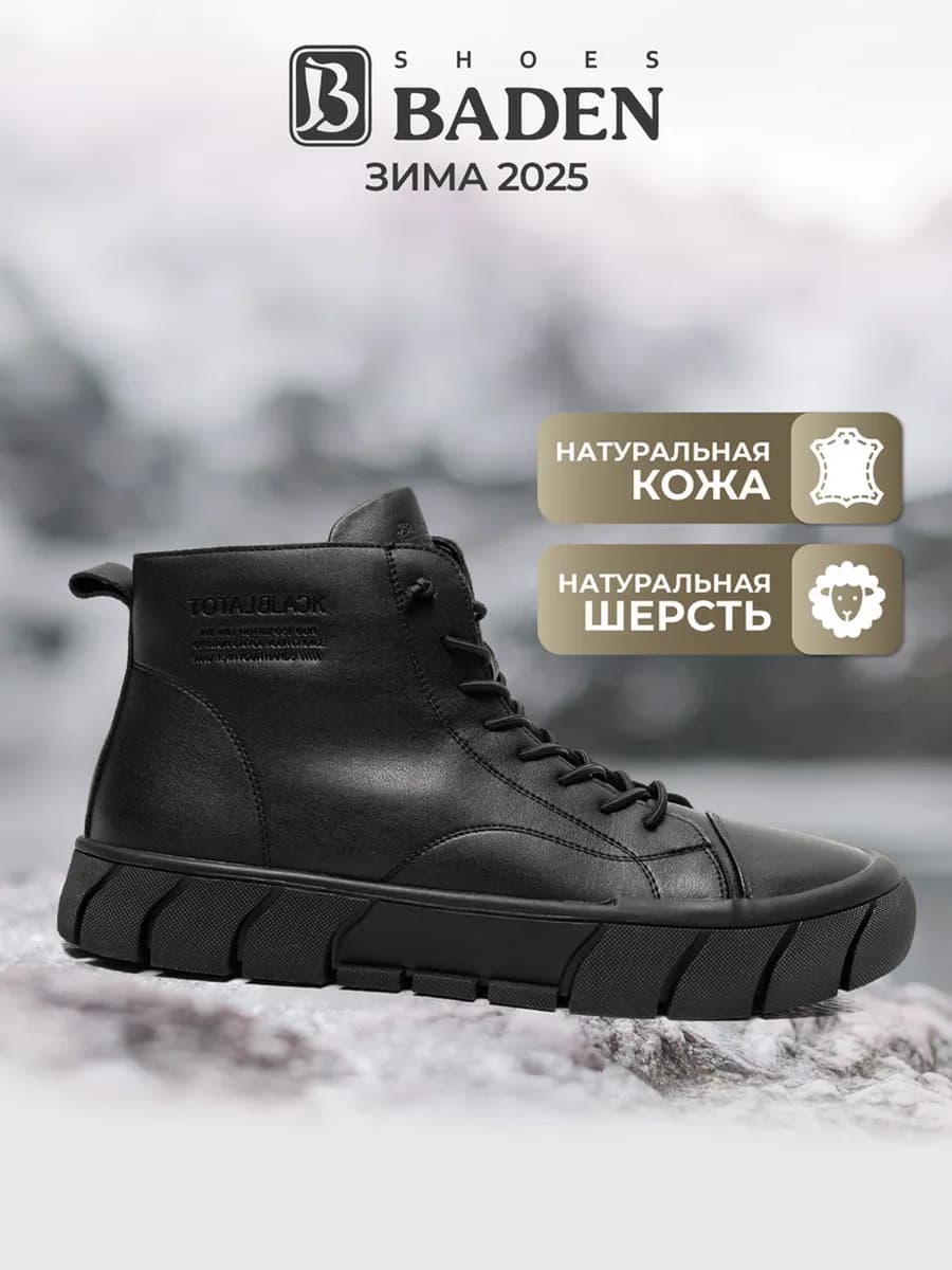 Высокие кеды зимние натуральная кожа