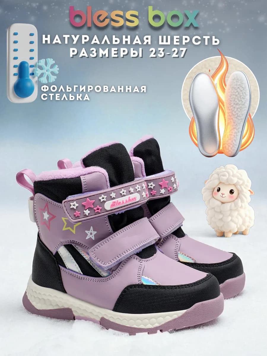 Ботинки с натуральной шерстью