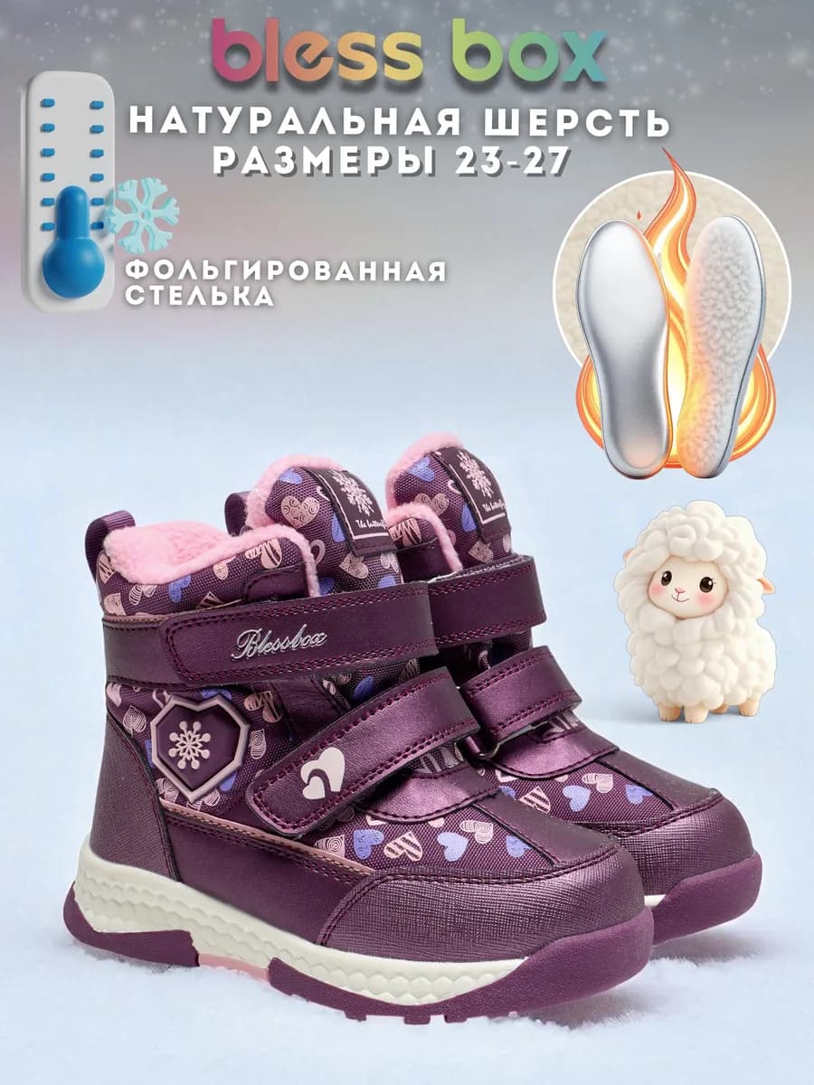 Ботинки с натуральной шерстью