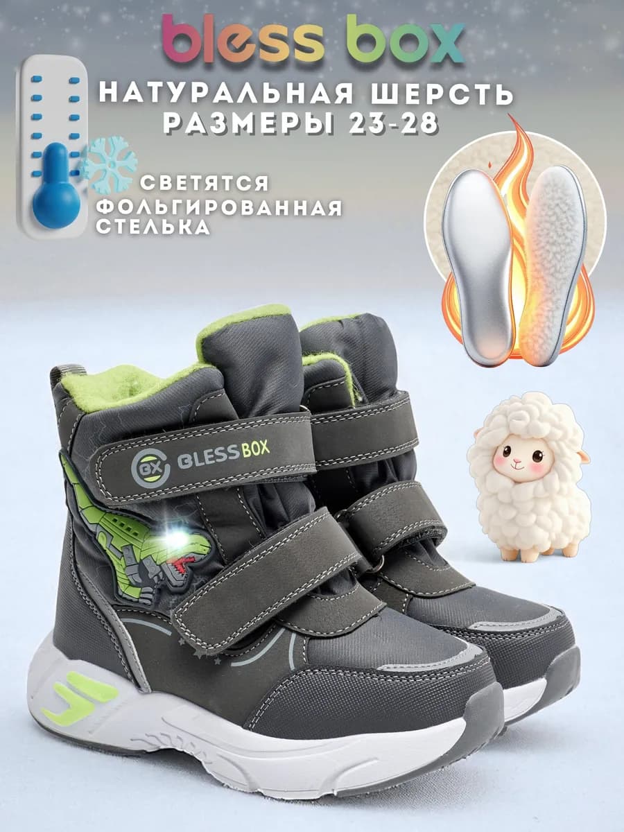 Ботинки зимние с натуральной шерстью