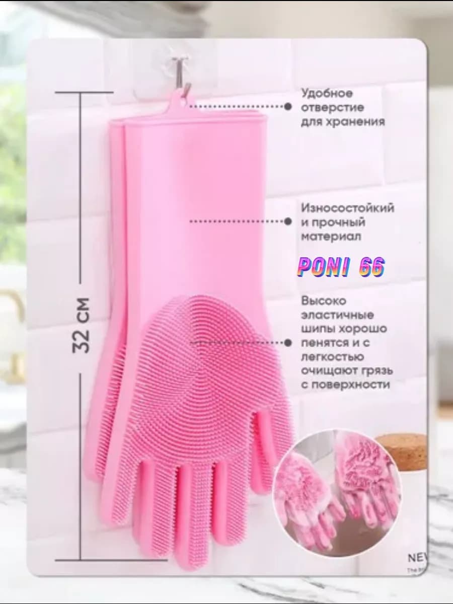 Силиконовые хозяйственные перчатки с ворсинками для мытья - фото 1