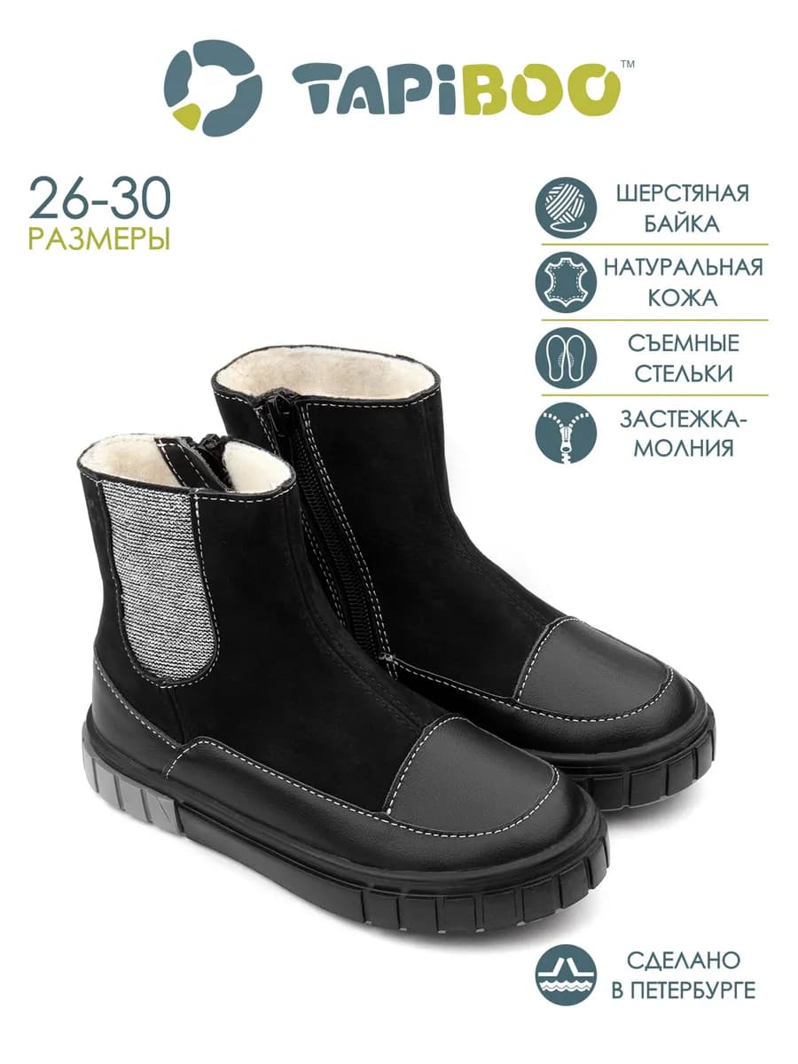 Ботинки на осень кожа утепленные
