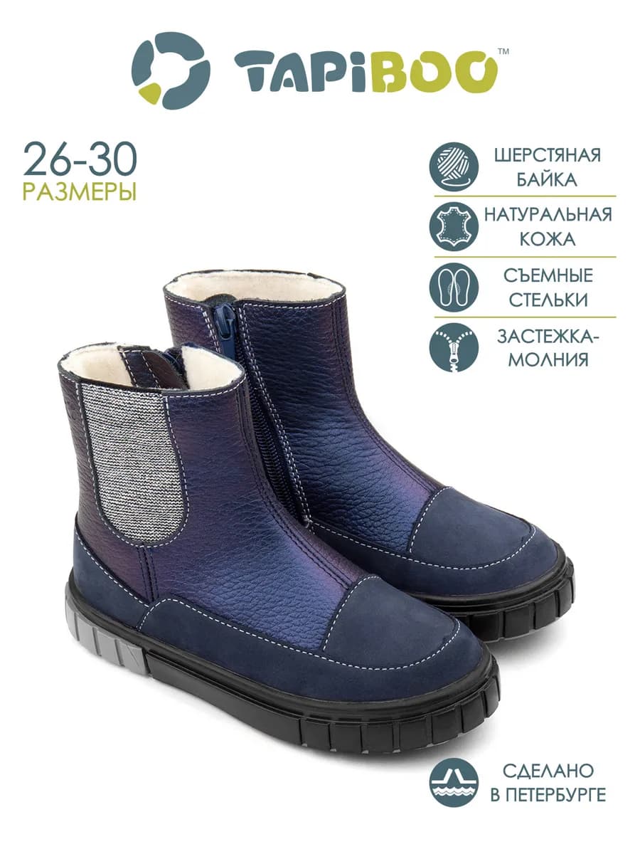 Ботинки на осень кожа утепленные