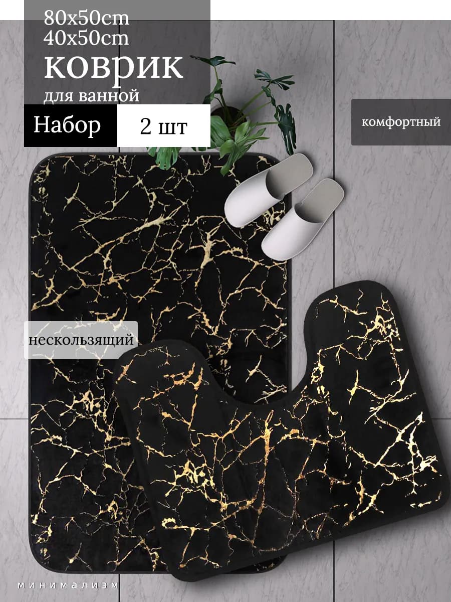 Коврик для ванной и туалета противоскользящий серый 2шт - фото 1