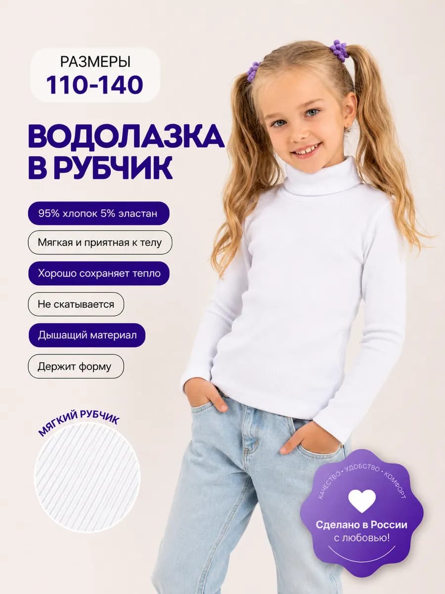 Водолазка школьная трикотажная в рубчик с высоким горлом