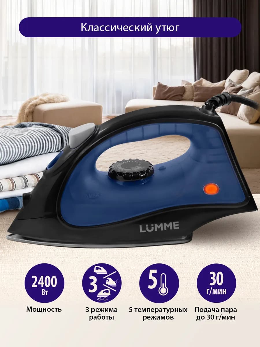 Утюг с тефлоновым покрытием и отпариванием 2400 Вт