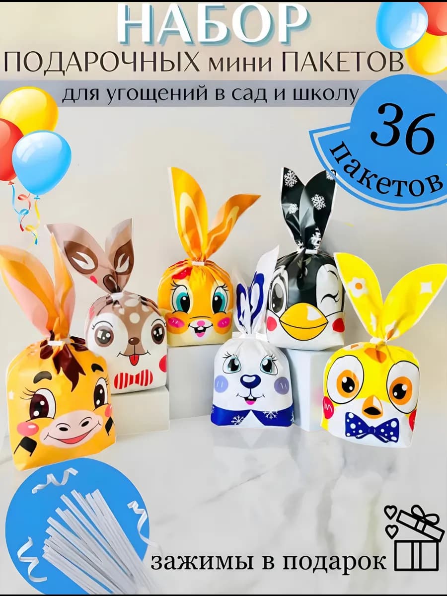 Подарочные пакеты маленькие - фото 1