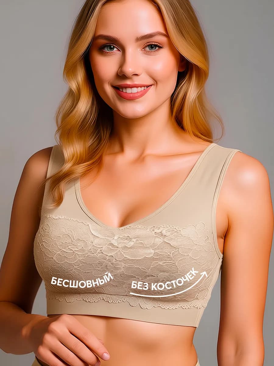 Бюстгальтер топ бесшовный ажур бра